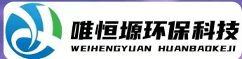 润州WH-RH-M智能废水蒸发器｜唯恒塬